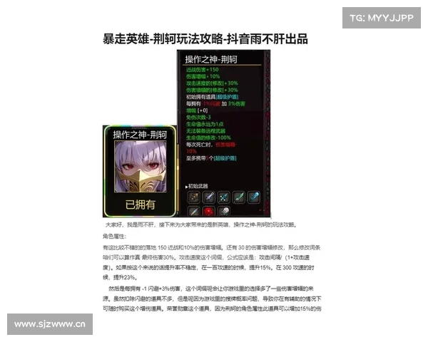 荆轲的攻略 荆轲的攻略