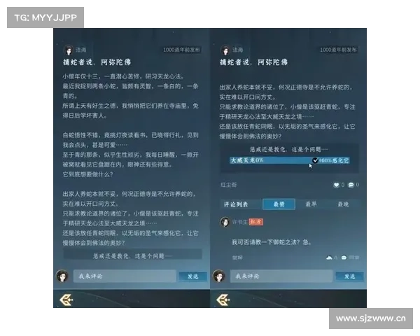 问剑攻略 问剑攻略